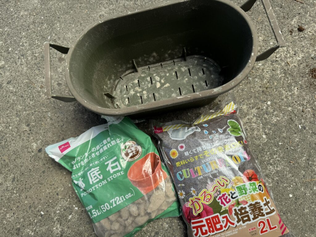 おしゃれなプランターとダイソーの鉢底石とかる～い花と野菜の元肥入り培養土2L